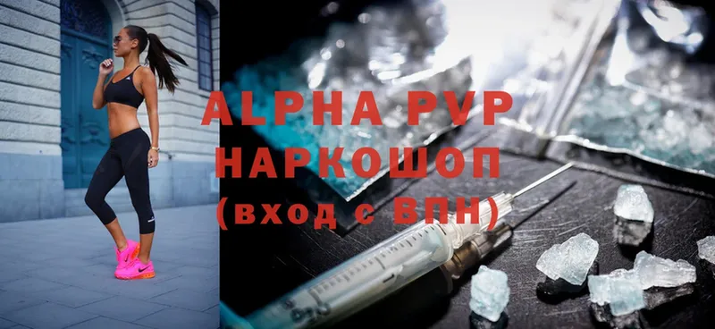 где продают   Новоалександровск  Alpha PVP крисы CK 